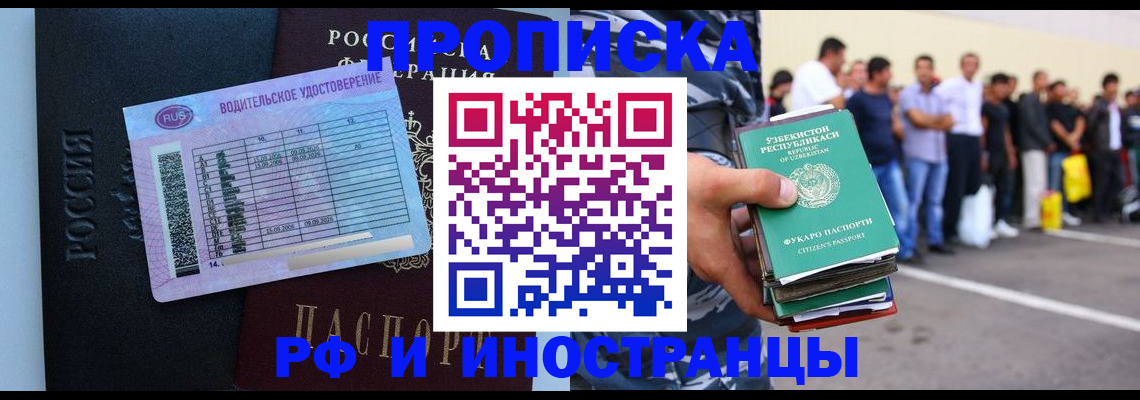 прописка для кредита в Озёрске