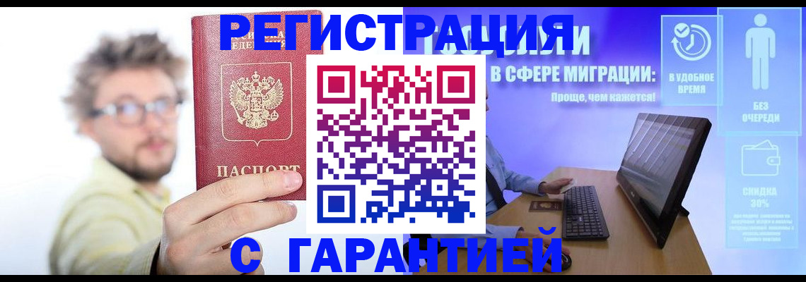 прописка для военкомата в Озёрске