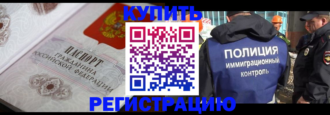 временная регистрация собственник в Озёрске