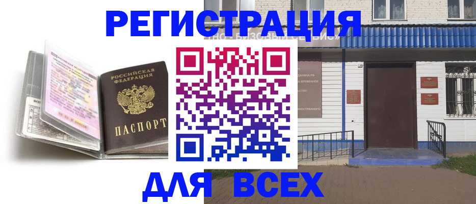 регистрация для дет. сада в Озёрске